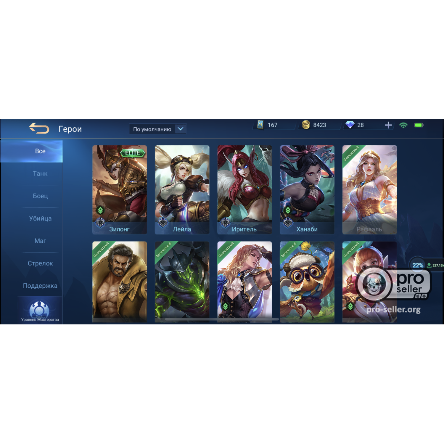 Аккаунт Mobile Legends: Bang Bang